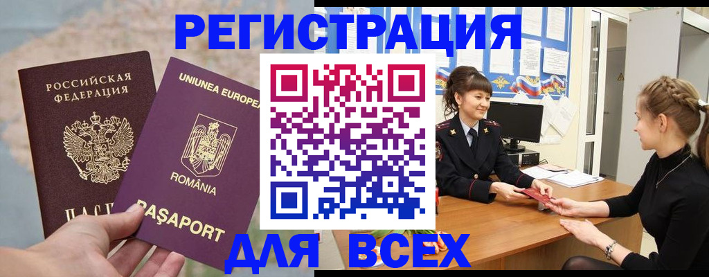временная регистрация госуслуги в Богородске