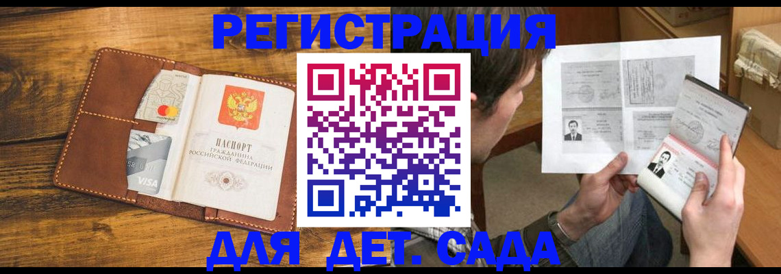 временная прописка в Богородске