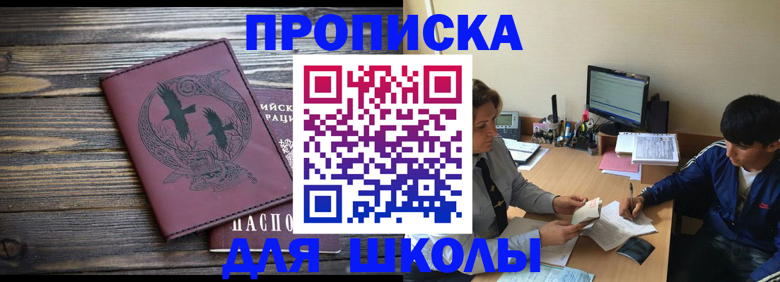 прописка регистрация в Богородске